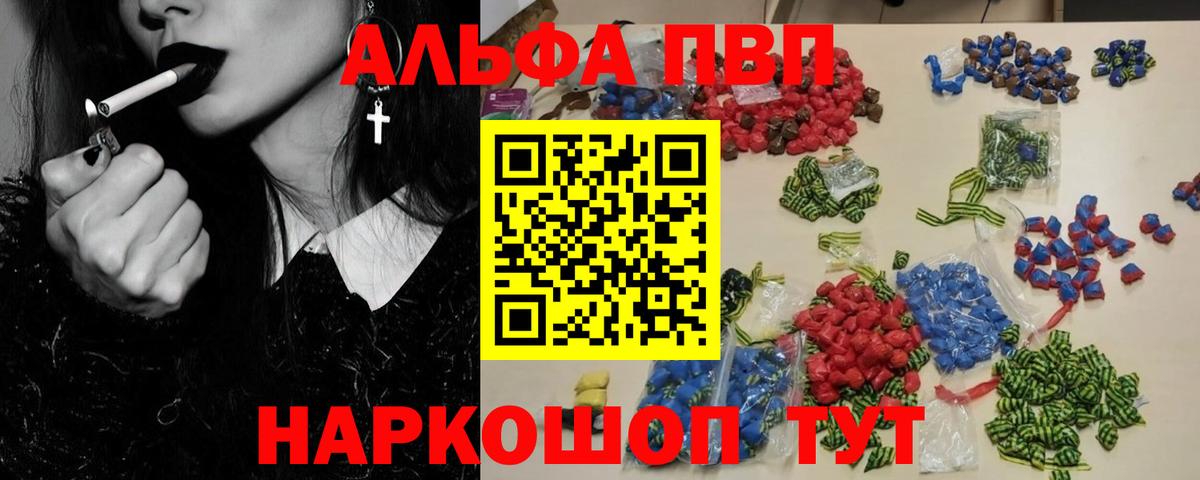 Alpha PVP VHQ  Вход с VPN  Лосино-Петровский  Alfa_PVP  Alpha PVP СК 