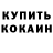 МЕФ мука Anastasea Koshechkina