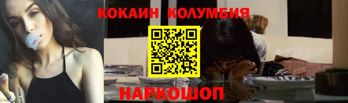 Лосино-Петровский  Кокаин 97%  Кокаин  Вход с VPN 