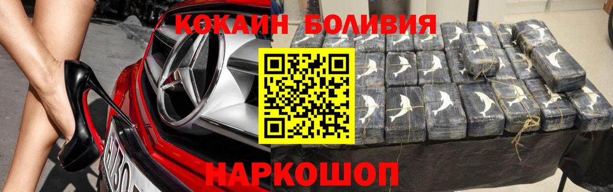 Cocaine 98% Лосино-Петровский