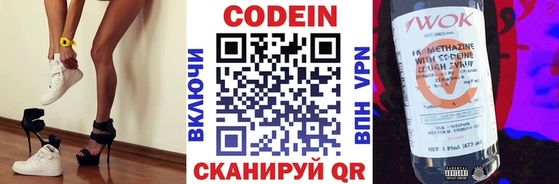 Кодеиновый сироп Lean напиток Lean (лин) Лосино-Петровский