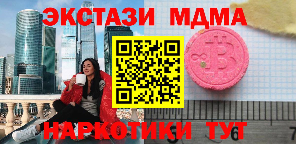 Лосино-Петровский  Экстази  Экстази ешки  Вход с VPN  Ecstasy VHQ 