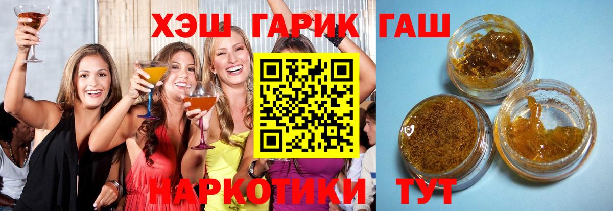ГАШ гарик  Вход с VPN  Лосино-Петровский  ГАШИШ Cannabis 