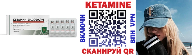 Кетамин VHQ  Лосино-Петровский 