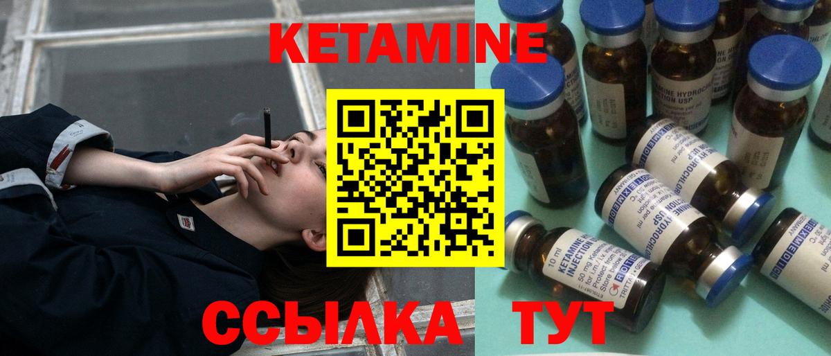 Лосино-Петровский  Кетамин ketamine  Вход с VPN 