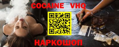 наркотики Волгодонск
