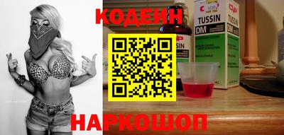 наркотики Волгодонск