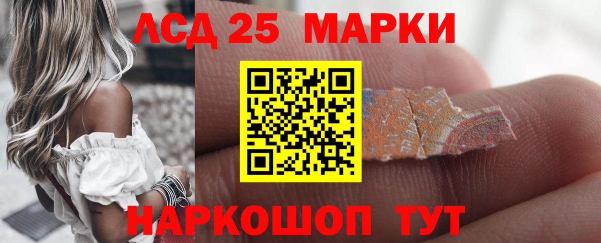 ЛСД экстази ecstasy  LSD-25 экстази ecstasy  Вход с VPN  Лосино-Петровский 
