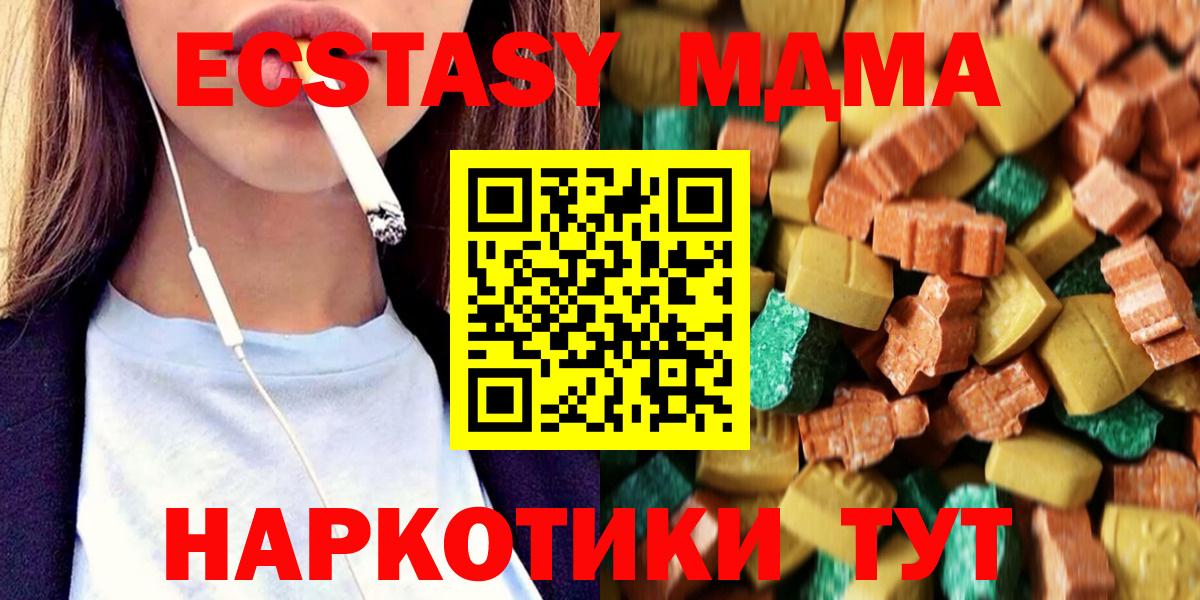 Лосино-Петровский  MDMA  Вход с VPN  MDMA crystal  MDMA Molly 