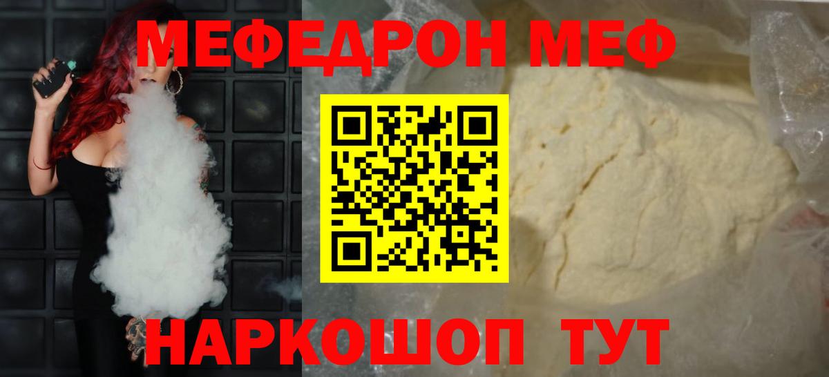 Мефедрон VHQ  Вход с VPN  Мефедрон кристаллы  Лосино-Петровский 