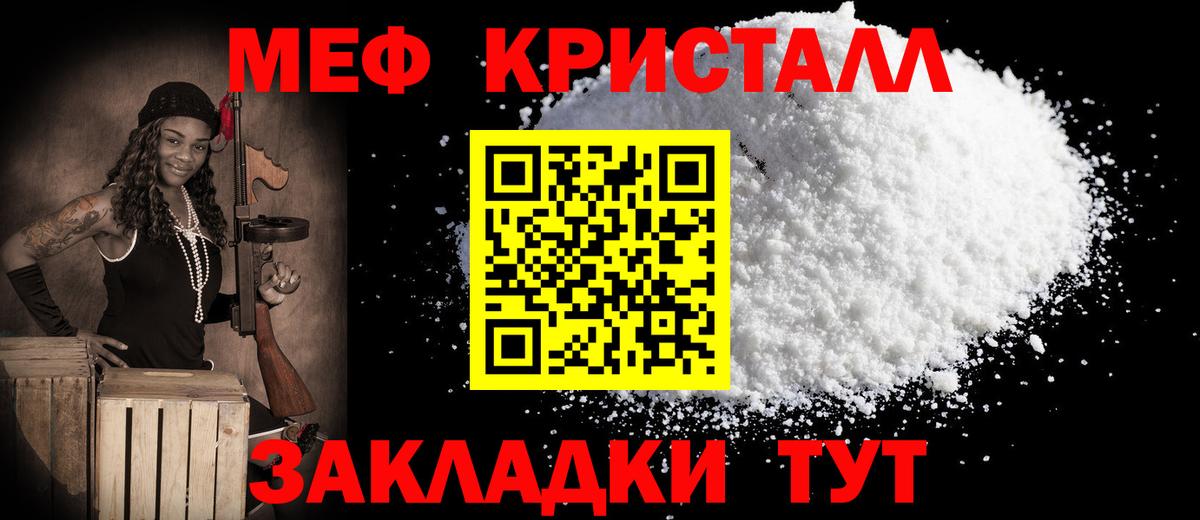 Меф мука Лосино-Петровский
