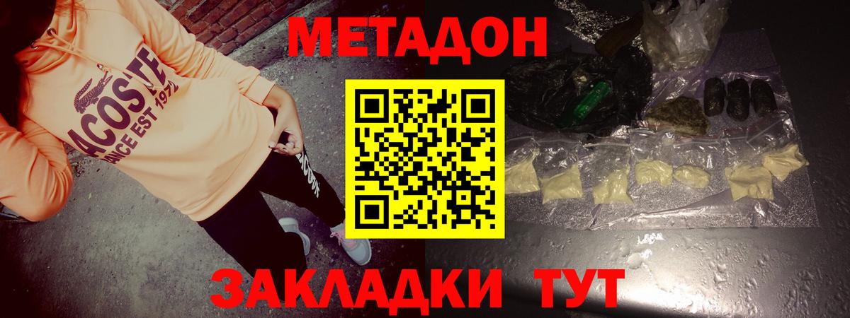 Метадон белоснежный  Вход с VPN  Лосино-Петровский 