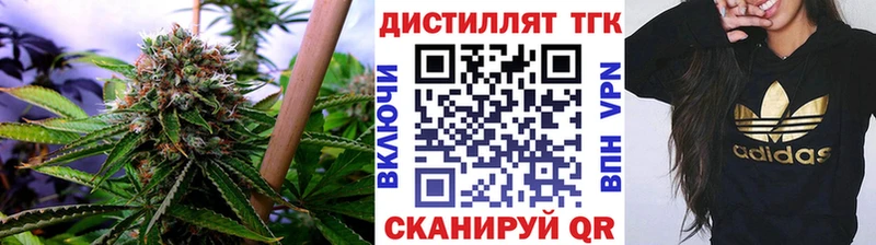 Дистиллят ТГК жижа  закладка  Лосино-Петровский 