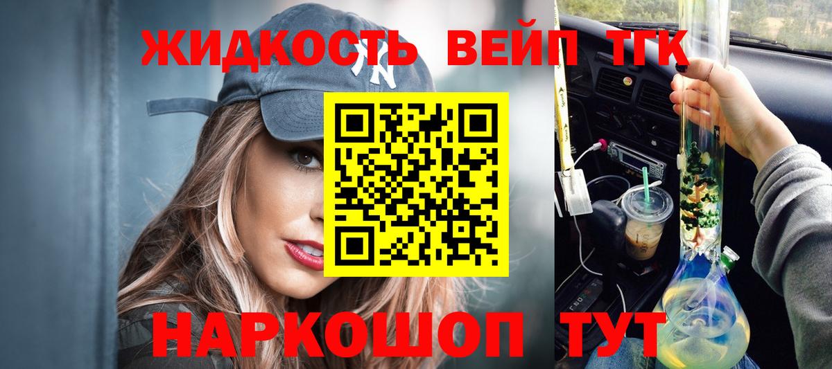 Дистиллят ТГК гашишное масло Лосино-Петровский