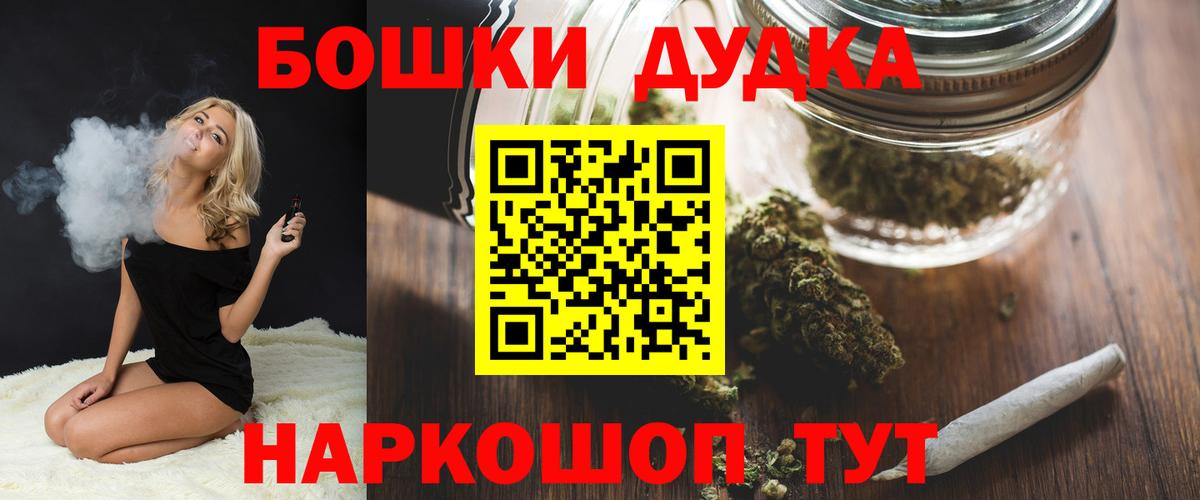 Канабис OG Kush  Конопля планчик  Вход с VPN  Лосино-Петровский  Марихуана THC 21% 