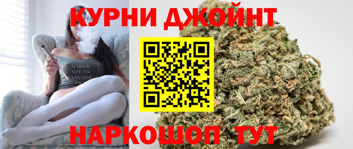 Марихуана THC 21% Лосино-Петровский